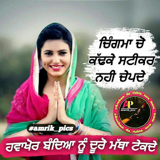 Punjabi shayari Photos 