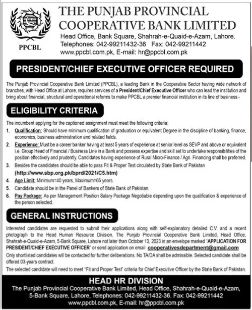 PPCBL Jobs 2023 | Punjab Provincial Cooperative Bank Limited