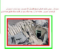 ويران كردن تاريخ مجاهدت هاي يك خلق