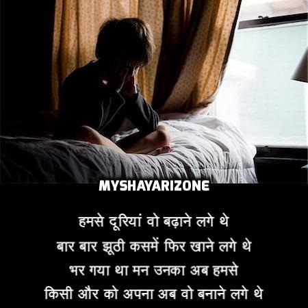 Dard Bhari Sad Shayari