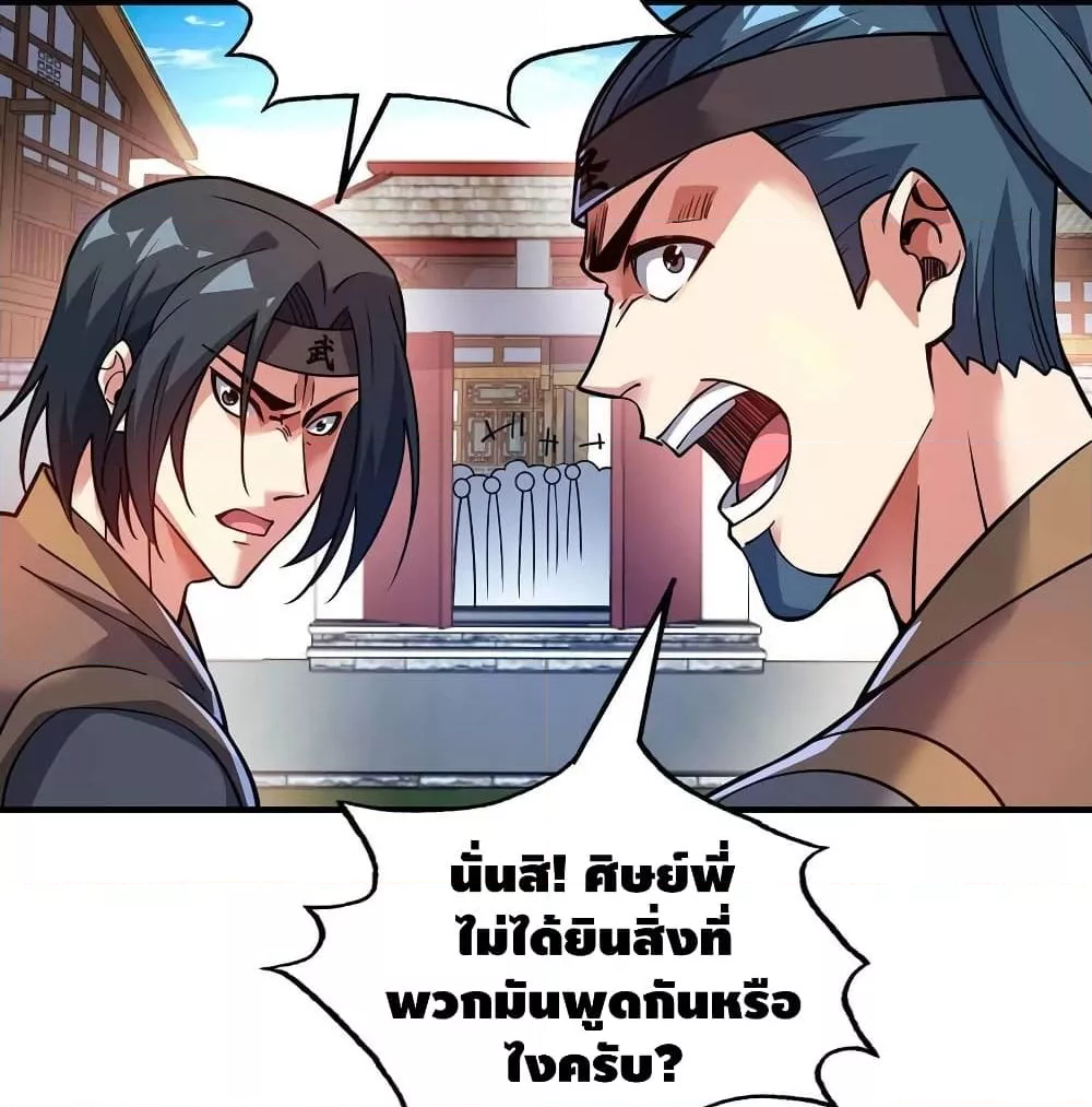 Eternal First Son-in-law ตอนที่ 148