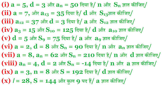 एक A.P. में, (i) a = 5, d = 3 और an = 50 दिया है/ n और  Sn ज्ञात कीजिए/ (ii) a = 7, और a13 = 35 दिया है/ d और  Sn ज्ञात कीजिए/ (iii) a12 = 37 और d = 3 दिया है/ a और  S12 ज्ञात कीजिए/ (iv) a3 = 15 और S10 = 125 दिया है/ d और  a10 ज्ञात कीजिए/ (v) d = 5 और S9 = 75 दिया है/ a और  a9 ज्ञात कीजिए/ (vi) a = 2, d = 8 और Sn = 90 दिया है/ n और  an ज्ञात कीजिए/ (vii) a = 8, an = 62 और Sn = 210 दिया है/ n और  d ज्ञात कीजिए/ (viii) an = 4, d = 2 और Sn = -14 दिया है/ n और  a ज्ञात कीजिए/ (ix) a = 3, n = 8 और S = 192 दिया है/ d ज्ञात कीजिए/  (x) l = 28, S = 144 और कुल 9 पद हैं/ a ज्ञात कीजिए/ an  n2     (iv) 1/15, 1/12, 1/10, ..., 11 पदों तक Sn = n/2 [2a + (n – 1)d] S10 = 10/2 [2 x 2 + (10 – 1)5] S10 = 5 [4 + (9)5] S10 = 5 [4 + 45] S10 = 5 [49] S10 = 245  समान्तर श्रेढ़ी, Arithmetic Progression   समान्तर श्रेढ़ी, समान्तर श्रेणी, समान्तर श्रेणी के सवाल, समान्तर श्रेणी फार्मूला, समान्तर श्रेणी के प्रश्न, समान्तर श्रेणी के सूत्र, समान्तर श्रेणी के सभी सूत्र, समान्तर श्रेणी प्रश्न, समान्तर श्रेणी class 10, समान्तर श्रेणी के पदों का योग, समान्तर श्रेढ़ी, समान्तर श्रेणी pdf, समान्तर श्रेणी class 10, समान्तर श्रेणी के सवाल, समान्तर श्रेणी क्लास १०, समांतर श्रेणी सूत्र, समान्तर श्रेणी in english, समांतर श्रेणी के सवाल, समांतर श्रेढ़ी 10, NCERT Solutions for Mathematics Class 10th, UP Board कक्षा 10 गणित, rkmsb.blogspot.com, NCERT10, class10, कक्षा 10, #rkmschannel, #NCERT10, ranjeet kumar, ranjeetsir, Arithmetic Progression, arithmetic progression in hindi, arithmetic progression formula, arithmetic progression questions, arithmetic progression sum formula, arithmetic progression class 10, arithmetic progression questions class 10, arithmetic progression properties, arithmetic progression examples, arithmetic progression class 11, arithmetic progression definition, What is the arithmetic progression formula?, What is arithmetic progression with example?, How do you find the sum of an arithmetic series?, What is the difference between arithmetic progression and geometric progression?, Who introduced arithmetic progression?, What is the use of arithmetic progression?, What is nth term in arithmetic progression?, How do you find the common difference in arithmetic progression?, What are the types of progression?, What is the formula of sum of AP?, How do you find the sum of a finite arithmetic series?, What is the sum of the first 100 numbers?, What is sum of arithmetic progression?, What are the 4 types of sequence?, What is geometric and arithmetic progression?, Who is the father of maths?, Who is the father of arithmetic?, Who is the Prince of maths?, What is arithmetic progression in simple words?, What are the advantages of arithmetic mean?, What is the formula for finding the nth term?, What is r in GP?, How do you find the nth term of an end?, What is a common ratio?, Can the common difference in an arithmetic sequence be negative?, How do you find out if a number is in an arithmetic sequence?, What is exercise progression?, How do you explain arithmetic progression?, What is arithmetic progression with example?, What is infinite arithmetic progression?, What is the formula of arithmetic series?, Who invented arithmetic progression?, What is nth term in arithmetic progression?, What is arithmetic calculation?, What is the formula for last term of an AP?, How do you find the nth term of an AP end?, 