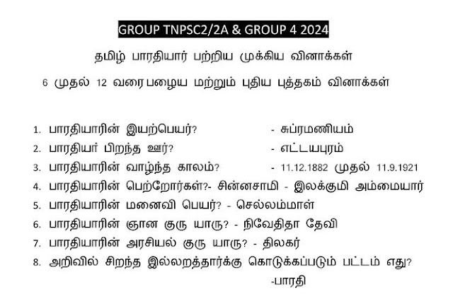 TNPSC Group 4 6th – 12th BHARATHIYAR IMPORTANT Q&A NOTES PDF DOWNLOAD | TNPSC குரூப் 4 6வது - 12வது பாரதியார் பற்றிய முக்கிய வினாக்கள்