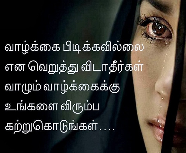 Heart Touching Kavithai Images