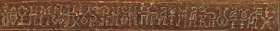  Σπάνιο ξύλινο αντιμήνσιο του 17ου αιώνα με ενσωματωμένα λείψανα http://leipsanothiki.blogspot.be/
