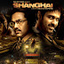 Shanghai Movie Mp3 Ringtones