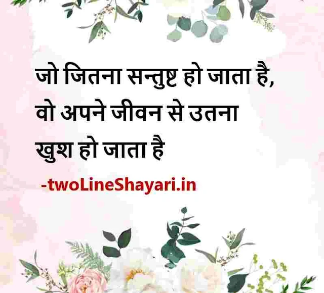 shayari व success in hindi images, shayari on success images in hindi, shayari on success images download