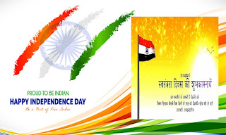 15 August | Independence Day Wallpaper free download