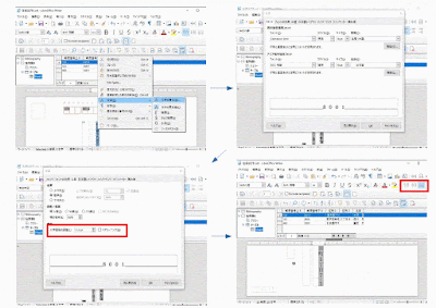 Libre Office 差し込み印刷用フレーム調整手順