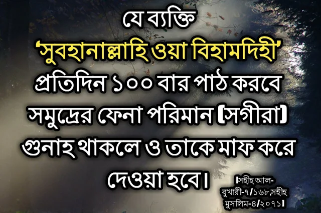 হাদিস লেখা পিকচার | ইসলামিক হাদিস পিকচারসহ | ইসলামিক হাদিসের পিকচার | ইসলামিক ছবি হাদিস | islamic hadis pic bangla