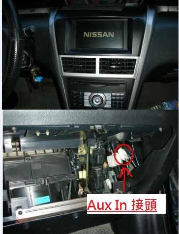 Teana Diy Aux In 聽mp3 看dvd 看電視 等含濾網更換 Teana 06年式有hmi之xt Serena Qrv