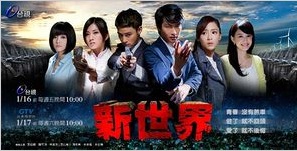 Drama Taiwan The New World (???) (2015) Subtitle Indonesia