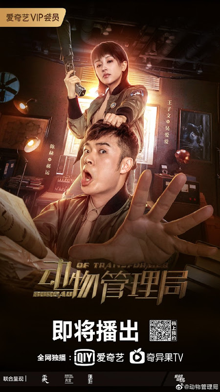 Bureau of Transformer China Web Drama