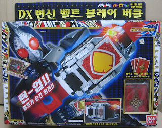 Bandai Kamen Masked Rider Blade DX Blay Buckle NEW