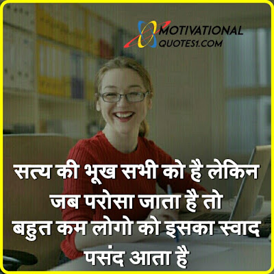 Motivational Quotes In Hindi, Inspirational Words, Motivationalquotes1.com