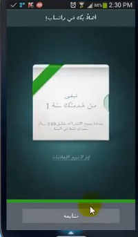 شرح تطبيق 2 lines for Whatsapp