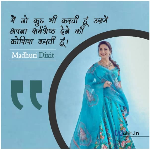Madhuri Dixit Quotes With Images