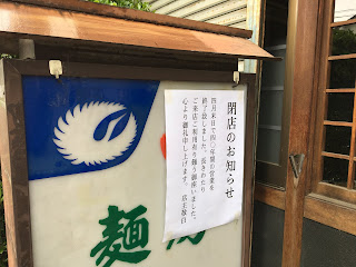 閉店案内