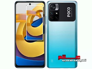 سكرين شوت شاومي Poco M4 Pro 5G