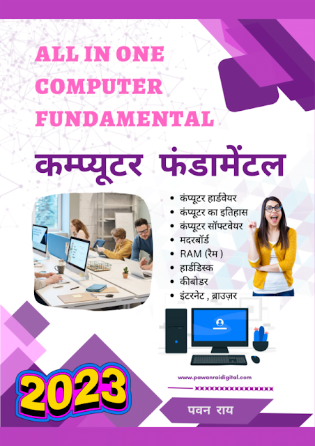 Best Computer Course Book