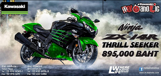 ดาวน์Kawasaki Ninja ZX14R