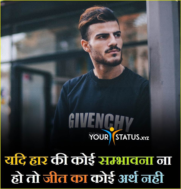 "Motivational Life quotes  Hindi Images"