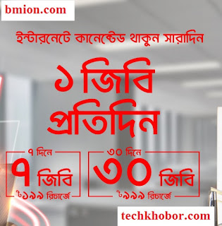 Robi-30GB-30Days-999Tk-Daily-1GB-Internet-Offer-.jpg