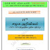 10th Social Science Book Back Questions All Unit(Question Bank) 2023 Tamil medium 