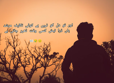 sad poetry in urdu