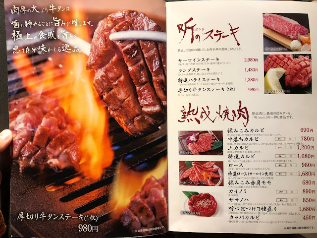 大阪和牛燒肉, 大阪福島燒肉, 熟成牛燒肉