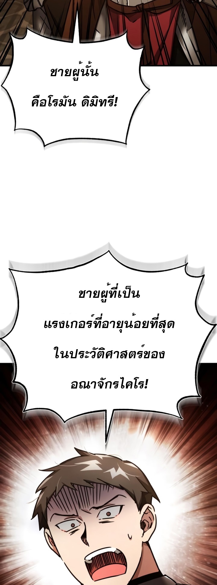 The Heavenly Demon Can’t Live a Normal Life ตอนที่ 52