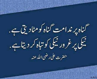 Urdu Quotes Images