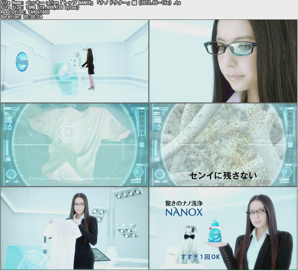 Tvcm Cut ベッキー Lion トップ Nanox ナノドクター 編 12 05 15s Tvcm Cut ベッキー Lion トップ Nanox ナノドクター 編 12 05 15s