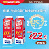 惠康 wellcome: 雀巢牛奶 $45/2盒