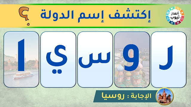 ألغاز تيوب ، إذا إستطعت تجاوز المستوى (13) بنجاح 👨‍🎓👨‍🎓 فأعلم انك عبقري 💪💪