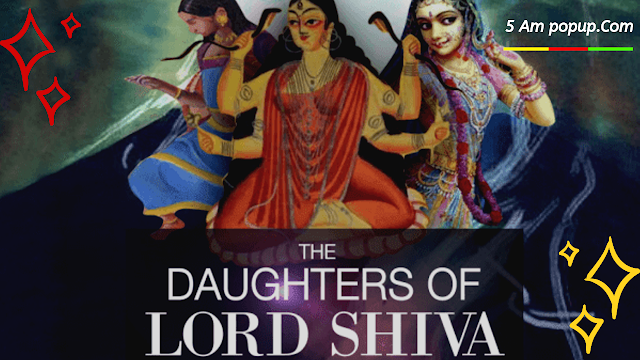 Daughters Of Lord Shiva | भगवान शिव की तीन बेटियां - क्या आप जानते है ?