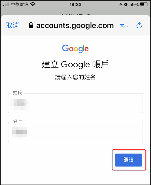 Gmail小技巧：免手機號碼申請Gmail信箱