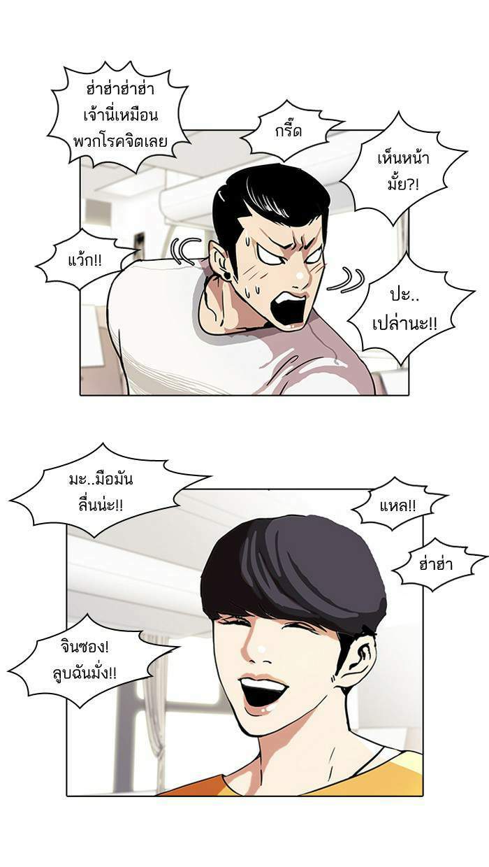 Lookism ตอนที่ 41