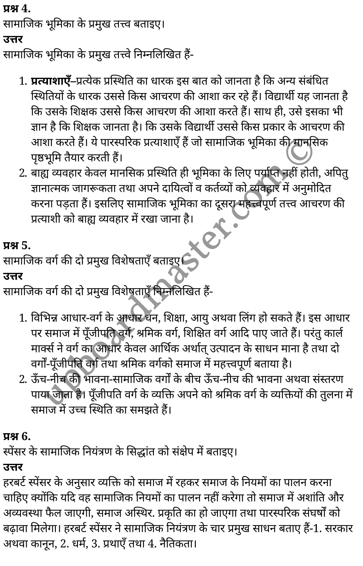 कक्षा 11 समाजशास्त्र  समाजशास्त्र का परिचय अध्याय 2  के नोट्स  हिंदी में एनसीईआरटी समाधान,     class 11 Sociology chapter 2,   class 11 Sociology chapter 2 ncert solutions in Sociology,  class 11 Sociology chapter 2 notes in hindi,   class 11 Sociology chapter 2 question answer,   class 11 Sociology chapter 2 notes,   class 11 Sociology chapter 2 class 11 Sociology  chapter 2 in  hindi,    class 11 Sociology chapter 2 important questions in  hindi,   class 11 Sociology hindi  chapter 2 notes in hindi,   class 11 Sociology  chapter 2 test,   class 11 Sociology  chapter 2 class 11 Sociology  chapter 2 pdf,   class 11 Sociology  chapter 2 notes pdf,   class 11 Sociology  chapter 2 exercise solutions,  class 11 Sociology  chapter 2,  class 11 Sociology  chapter 2 notes study rankers,  class 11 Sociology  chapter 2 notes,   class 11 Sociology hindi  chapter 2 notes,    class 11 Sociology   chapter 2  class 11  notes pdf,  class 11 Sociology  chapter 2 class 11  notes  ncert,  class 11 Sociology  chapter 2 class 11 pdf,   class 11 Sociology  chapter 2  book,   class 11 Sociology  chapter 2 quiz class 11  ,    11  th class 11 Sociology chapter 2  book up board,   up board 11  th class 11 Sociology chapter 2 notes,  class 11 Sociology  Introducing Sociology chapter 2,   class 11 Sociology  Introducing Sociology chapter 2 ncert solutions in Sociology,   class 11 Sociology  Introducing Sociology chapter 2 notes in hindi,   class 11 Sociology  Introducing Sociology chapter 2 question answer,   class 11 Sociology  Introducing Sociology  chapter 2 notes,  class 11 Sociology  Introducing Sociology  chapter 2 class 11 Sociology  chapter 2 in  hindi,    class 11 Sociology  Introducing Sociology chapter 2 important questions in  hindi,   class 11 Sociology  Introducing Sociology  chapter 2 notes in hindi,    class 11 Sociology  Introducing Sociology  chapter 2 test,  class 11 Sociology  Introducing Sociology  chapter 2 class 11 Sociology  chapter 2 pdf,   class 11 Sociology  Introducing Sociology chapter 2 notes pdf,   class 11 Sociology  Introducing Sociology  chapter 2 exercise solutions,   class 11 Sociology  Introducing Sociology  chapter 2,  class 11 Sociology  Introducing Sociology  chapter 2 notes study rankers,   class 11 Sociology  Introducing Sociology  chapter 2 notes,  class 11 Sociology  Introducing Sociology  chapter 2 notes,   class 11 Sociology  Introducing Sociology chapter 2  class 11  notes pdf,   class 11 Sociology  Introducing Sociology  chapter 2 class 11  notes  ncert,   class 11 Sociology  Introducing Sociology  chapter 2 class 11 pdf,   class 11 Sociology  Introducing Sociology chapter 2  book,  class 11 Sociology  Introducing Sociology chapter 2 quiz class 11  ,  11  th class 11 Sociology  Introducing Sociology chapter 2    book up board,    up board 11  th class 11 Sociology  Introducing Sociology chapter 2 notes,      कक्षा 11 समाजशास्त्र अध्याय 2 ,  कक्षा 11 समाजशास्त्र, कक्षा 11 समाजशास्त्र अध्याय 2  के नोट्स हिंदी में,  कक्षा 11 का समाजशास्त्र अध्याय 2 का प्रश्न उत्तर,  कक्षा 11 समाजशास्त्र अध्याय 2  के नोट्स,  11 कक्षा समाजशास्त्र 1  हिंदी में, कक्षा 11 समाजशास्त्र अध्याय 2  हिंदी में,  कक्षा 11 समाजशास्त्र अध्याय 2  महत्वपूर्ण प्रश्न हिंदी में, कक्षा 11   हिंदी के नोट्स  हिंदी में, समाजशास्त्र हिंदी  कक्षा 11 नोट्स pdf,    समाजशास्त्र हिंदी  कक्षा 11 नोट्स 2021 ncert,  समाजशास्त्र हिंदी  कक्षा 11 pdf,   समाजशास्त्र हिंदी  पुस्तक,   समाजशास्त्र हिंदी की बुक,   समाजशास्त्र हिंदी  प्रश्नोत्तरी class 11 ,  11   वीं समाजशास्त्र  पुस्तक up board,   बिहार बोर्ड 11  पुस्तक वीं समाजशास्त्र नोट्स,    समाजशास्त्र  कक्षा 11 नोट्स 2021 ncert,   समाजशास्त्र  कक्षा 11 pdf,   समाजशास्त्र  पुस्तक,   समाजशास्त्र की बुक,   समाजशास्त्र  प्रश्नोत्तरी class 11,   कक्षा 11 समाजशास्त्र  समाजशास्त्र का परिचय अध्याय 2 ,  कक्षा 11 समाजशास्त्र  समाजशास्त्र का परिचय,  कक्षा 11 समाजशास्त्र  समाजशास्त्र का परिचय अध्याय 2  के नोट्स हिंदी में,  कक्षा 11 का समाजशास्त्र  समाजशास्त्र का परिचय अध्याय 2 का प्रश्न उत्तर,  कक्षा 11 समाजशास्त्र  समाजशास्त्र का परिचय अध्याय 2  के नोट्स, 11 कक्षा समाजशास्त्र  समाजशास्त्र का परिचय 1  हिंदी में, कक्षा 11 समाजशास्त्र  समाजशास्त्र का परिचय अध्याय 2  हिंदी में, कक्षा 11 समाजशास्त्र  समाजशास्त्र का परिचय अध्याय 2  महत्वपूर्ण प्रश्न हिंदी में, कक्षा 11 समाजशास्त्र  समाजशास्त्र का परिचय  हिंदी के नोट्स  हिंदी में, समाजशास्त्र  समाजशास्त्र का परिचय हिंदी  कक्षा 11 नोट्स pdf,   समाजशास्त्र  समाजशास्त्र का परिचय हिंदी  कक्षा 11 नोट्स 2021 ncert,   समाजशास्त्र  समाजशास्त्र का परिचय हिंदी  कक्षा 11 pdf,  समाजशास्त्र  समाजशास्त्र का परिचय हिंदी  पुस्तक,   समाजशास्त्र  समाजशास्त्र का परिचय हिंदी की बुक,   समाजशास्त्र  समाजशास्त्र का परिचय हिंदी  प्रश्नोत्तरी class 11 ,  11   वीं समाजशास्त्र  समाजशास्त्र का परिचय  पुस्तक up board,  बिहार बोर्ड 11  पुस्तक वीं समाजशास्त्र नोट्स,    समाजशास्त्र  समाजशास्त्र का परिचय  कक्षा 11 नोट्स 2021 ncert,  समाजशास्त्र  समाजशास्त्र का परिचय  कक्षा 11 pdf,   समाजशास्त्र  समाजशास्त्र का परिचय  पुस्तक,  समाजशास्त्र  समाजशास्त्र का परिचय की बुक,   समाजशास्त्र  समाजशास्त्र का परिचय  प्रश्नोत्तरी   class 11,   11th Sociology   book in hindi, 11th Sociology notes in hindi, cbse books for class 11  , cbse books in hindi, cbse ncert books, class 11   Sociology   notes in hindi,  class 11 Sociology hindi ncert solutions, Sociology 2020, Sociology  2021,