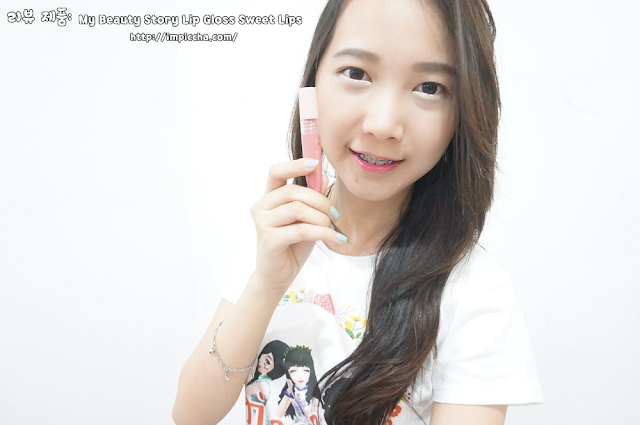 Piccha review My Beauty Story Lip Gloss Sweet Lips