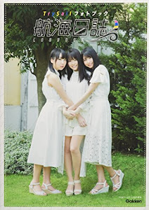TrySailフォトブック 航海日誌: LOGBOOK