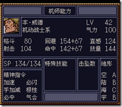 WGF第四次0.98漢化版237