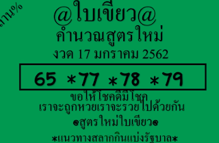 Thai Lottery Final Tips