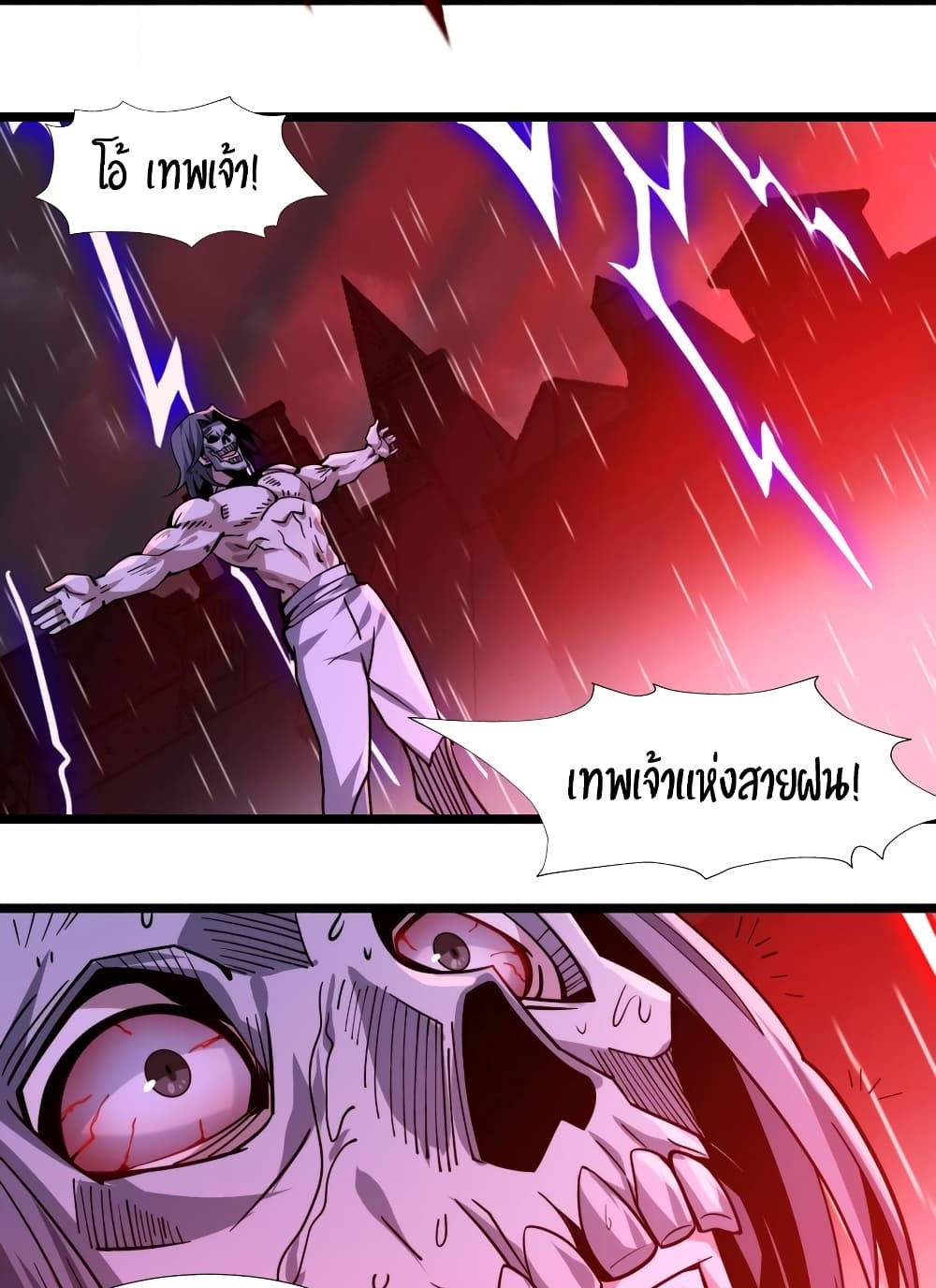 I’m Really Not the Evil God’s Lackey ตอนที่ 52