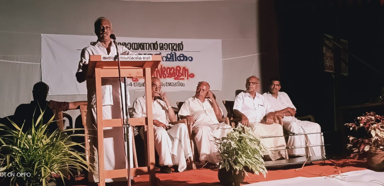 സ: ഇ.നാരായണൻ മാസ്റ്റർ  ഒന്നാം ചരമ വാർഷിക ദിനം അനുസ്മരണ സമ്മേളനം നടന്നു 