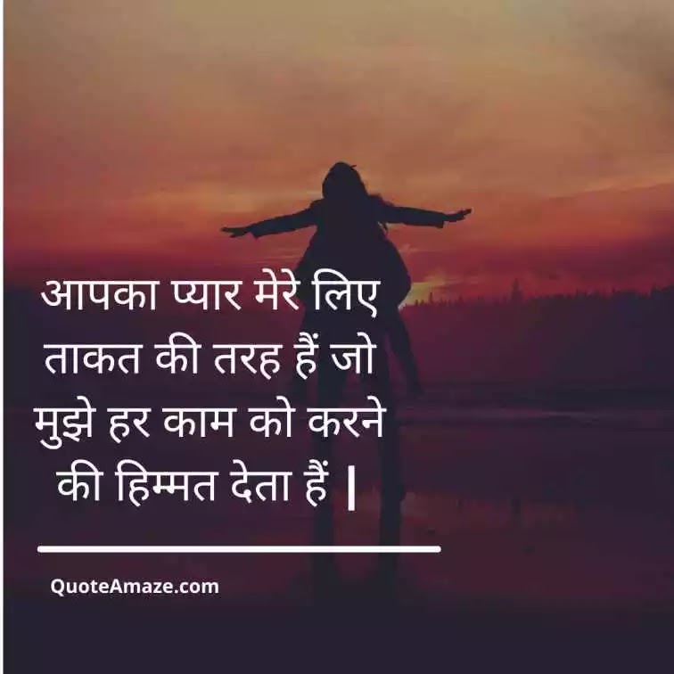 Greatest-Best-Husband-Quotes-in-Hindi-QuoteAmaze