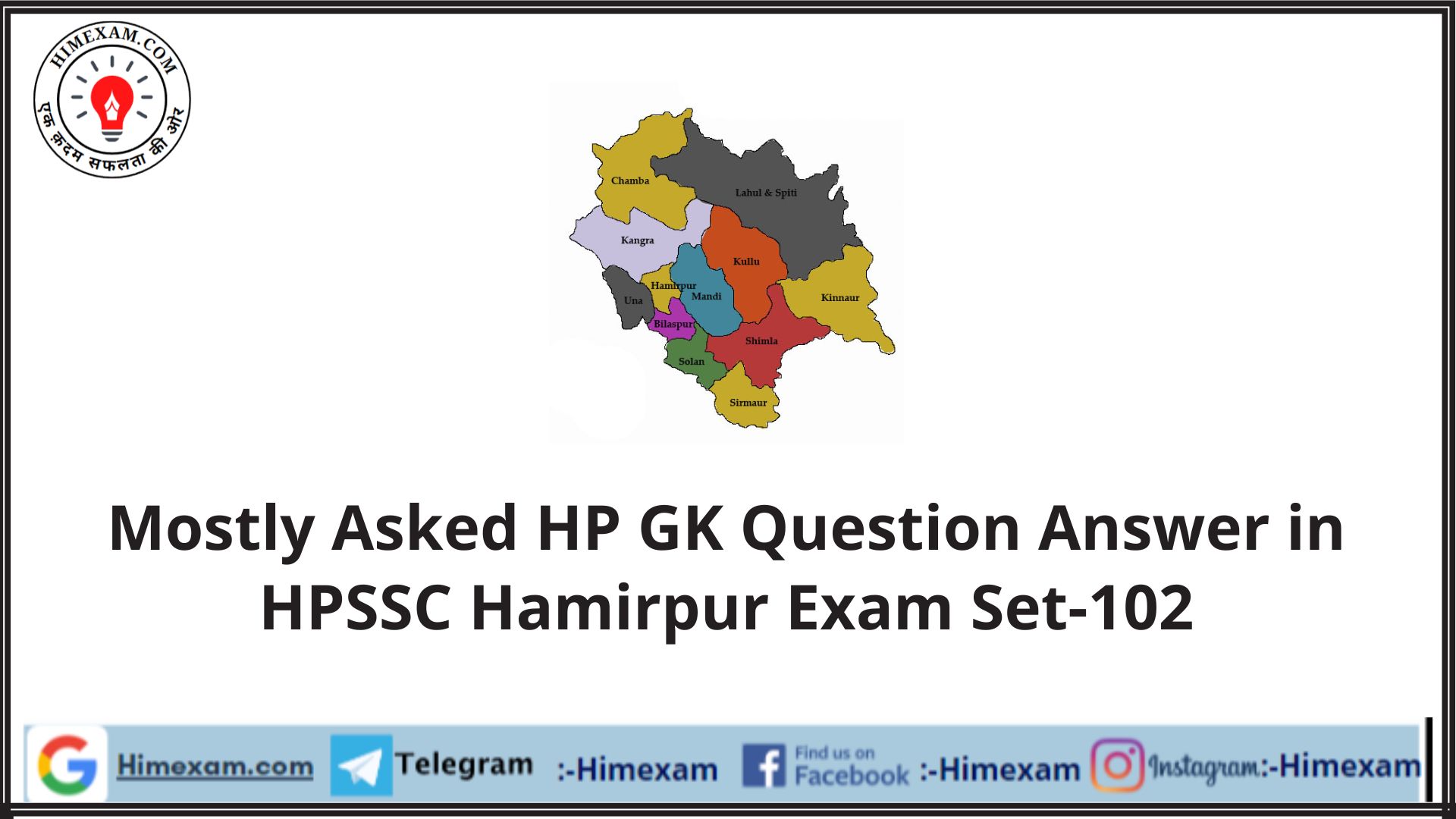 Mostly Asked HP GK Question Answer in HPSSC Hamirpur Exam Set-102