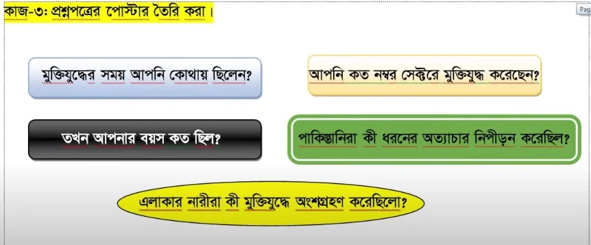 ৬ষ্ঠ শ্রেণির ইতিহাস ও সামাজিক বিজ্ঞান ষান্মাসিক সামষ্টিক মূল্যায়ন অ্যাসাইনমেন্ট সমাধান ২০২৩