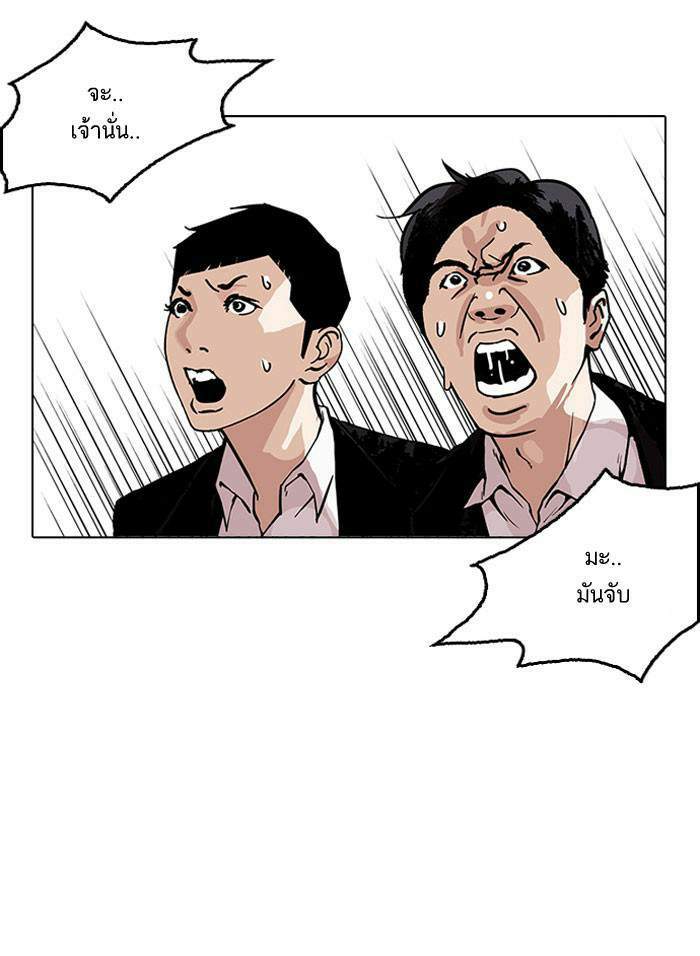 Lookism ตอนที่ 159