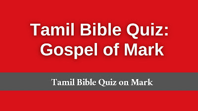 Tamil Bible Quiz, Tamil Bible Trivia, Tamil Bible Trivia Questions, Tamil Bible Quiz Questions, Tamil Bible Questions, Tamil Bible Quiz Questions And Answers, Tamil Bible Trivia Questions And Answers, Tamil Bible Quiz With Answers, Tamil Bible Quiz For Youth, Tamil Bible Quiz Questions And Answers For Adults, Tamil Bible Questions And Answers For Adults, Tamil Bible Question And Answer, Tamil Bible Trivia Quiz, Tamil Bible Trivia Games, Tamil Bible Quiz For Adults, Tamil Hard Bible Questions, Tamil Bible Quiz Games, Tamil Daily Bible Quiz, Tamil Hard Bible Quiz, Tamil Christmas Bible Quiz, Tamil Bible Quiz With Answers, Tamil Bible Knowledge Quiz, Tamil Bible Quiz Multiple Choice, Tamil Online Bible Quiz, Tamil General Bible Quiz, Tamil Bible Quiz, Tamil Bible Quiz Questions and Answers, Tamil Bible Quiz Chapter Wise, Tamil Bible Quiz PDF, Tamil Bible Quiz With Answers, Bible Quiz in Tamil With Answers, Bible Picture Quiz With Answers in Tamil PDF, Bible Quiz in Tamil With Answers PDF, Bible Quiz Tamil Bible Games With Answers, Bible Quiz Book in Tamil, Tamil Catholic Bible Quiz, Bible Quiz Competition in Tamil, Bible Quiz Chapter Wise in Tamil, Online Bible Quiz Competition in Tamil, Tamil Bible Quiz Questions and Answers for Youth, Bible Quiz in Tamil Old Testament, Bible Quiz in Tamil Online, Bible Quiz in Tamil Questions and Answers PDF, Mega Bible Quiz in Tamil, Tamil Bible Quiz on Prayer, New Testament Bible Quiz Questions and Answers in Tamil, Tamil Bible Quiz Online, Online Tamil Bible Quiz, Tamil Bible Quiz Ppt, Tamil Bible Picture Quiz With Answers, Tamil Bible Picture Quiz, tamil bible quiz questions, Roman Catholic Bible Quiz in Tamil, Tamil Bible Quiz Search, Bible Verse Picture Quiz in Tamil, Bible Quiz With Pictures in Tamil, Whatsapp Bible Quiz in Tamil With Answers, Tamil Bible Quiz With Answers, Tamil Bible Quiz Questions and Answers PDF, Tamil Bible Quiz Chapter Wise, Tamil Bible Questions and Answers for Youth, Bible Quiz Questions and Answers in Tamil PDF, Mega Bible Quiz in Tamil, Bible Quiz Questions and Answers in Tamil PDF